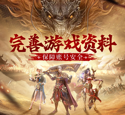 完善游戏资料