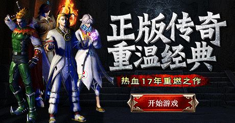 伏魔战歌