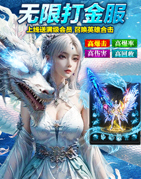 伏魔战歌