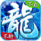 霸者归来
