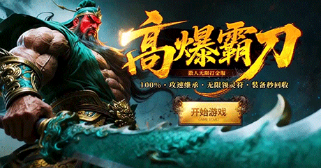 神圣契约