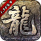 玛雅战纪